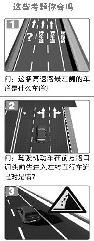 2013驾考新规新题型1