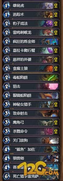 炉石传说冰封王座普崔塞德最新奥秘猎卡组推荐