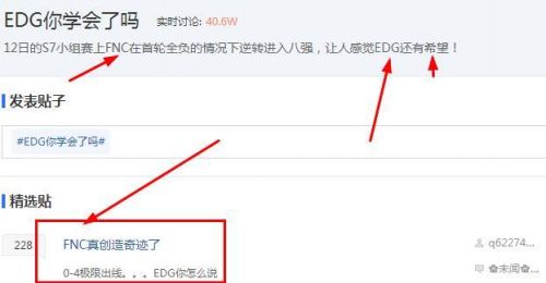 EDG你学会了吗是什么梗?是什么意思-闽南网