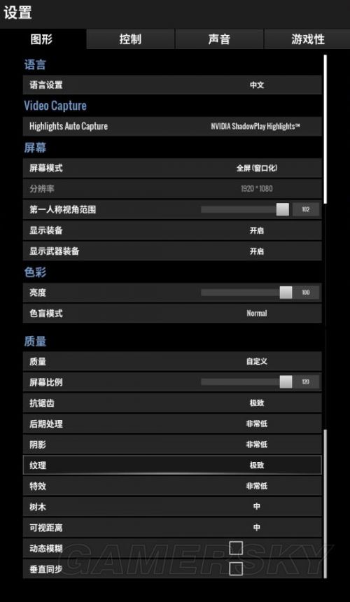 絕地求生大逃殺畫面優化設置技巧 畫面怎么設置不卡流暢推薦