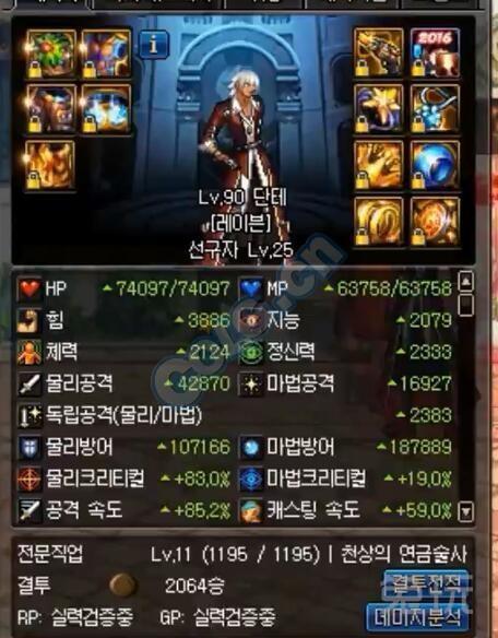 DNF90版本完全体但丁的海博伦皮甲B的伤害测试-闽南网