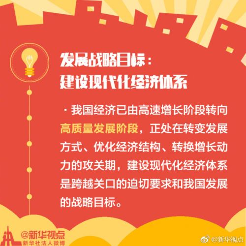 十九大报告有这些“新” 