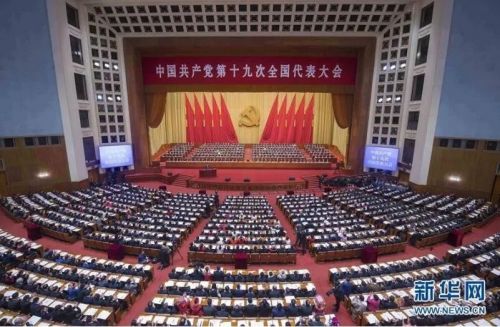 10月18日,中国共产党第十九次全国代表大会在北京人民大会堂隆重开幕。 新华社记者 李涛 摄