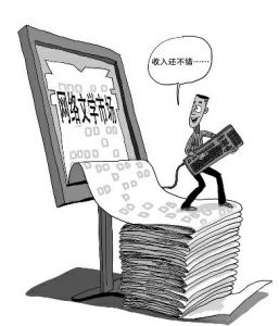 女性安全期是什么时候_作家的稿费是什么收入(3)