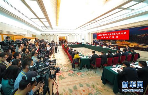 　　2017年10月19日，党的十九大重庆市代表团讨论向中外记者开放。　新华社记者 陈建力 摄