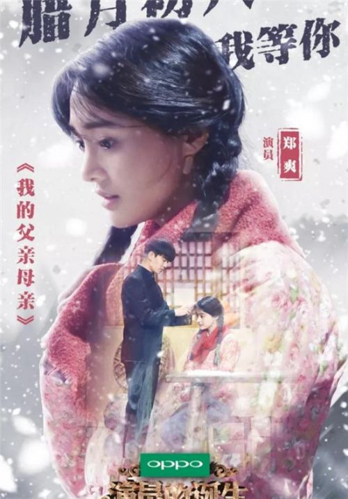 演员的诞生郑爽笑场 章子怡发飙是真生气还是