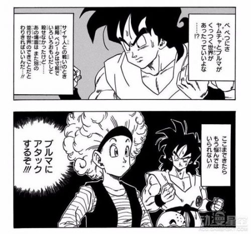 《重生成雅木茶》漫画图透雅木茶漫画合体颜皮5人饺子图片