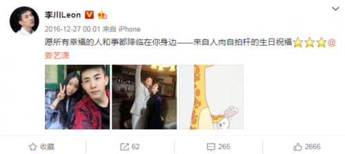 疑似娄艺潇小男友曝光！他去年曾准点送生日祝福