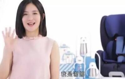 谢娜孕后胖了不止十斤 怀孕后出镜代言胖成球