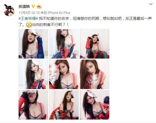 斗鱼TV张琪格七哥微博晒最新写真照 cosplay王者荣耀英雄阿珂-闽南网