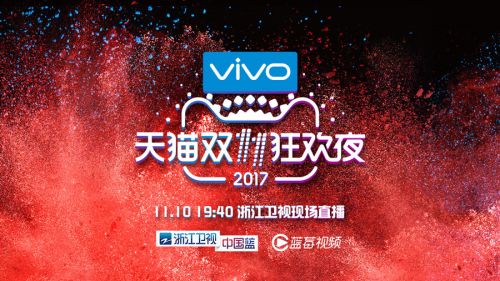 171110浙江卫视直播地址 2017天猫双十一晚会电视在哪看直播-闽南网
