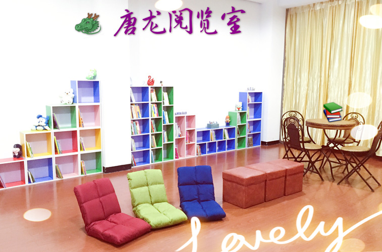 唐龙跆拳道馆