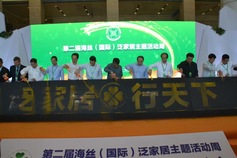第二届海丝（国际）泛家居主题活动周暨海丝泛家居联合会年会开幕式