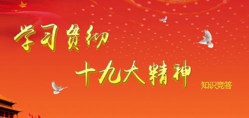 2017山西三晋红e网两学一做答题官网入口 山