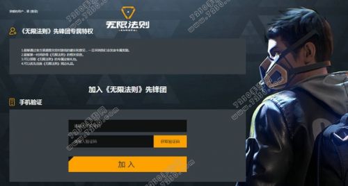 无限之法则主宰_无限之黑暗法则下载_无限法则预约