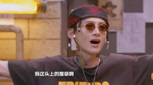 明星大侦探3第五期故事剧情介绍 白rap鬼超红