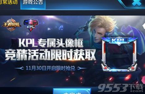 王者荣耀kpl马可波罗皮肤怎么免费获得 kpl马可波罗限定皮肤获取方法