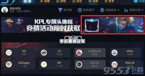 王者荣耀kpl马可波罗皮肤怎么免费获得 kpl马可波罗限定皮肤获取方法