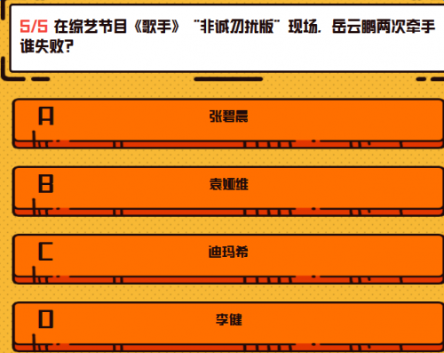 微博热搜期末考答题入口地址 微博热搜正确答