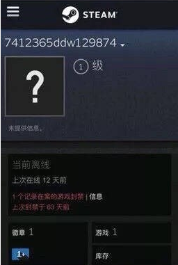 卢本伟五五开吃鸡开挂了吗?吃鸡账号被封实锤