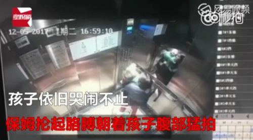 郑州保姆电梯虐童事件：物业称保姆已经被拘