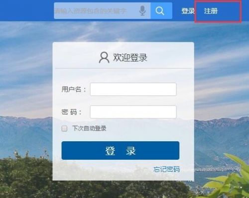 海丰县教育资源云平台官网登录入口 资源数据