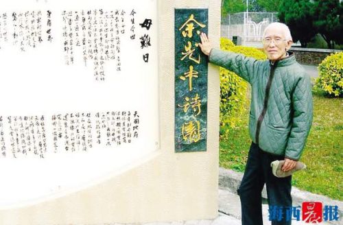 余光中昨病逝 厦大教授徐学:他爱开快车也爱看《琅琊榜》