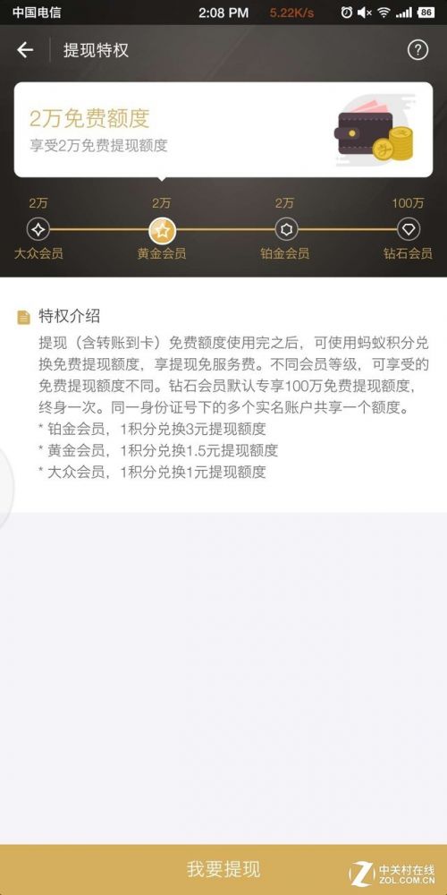 腾讯产品提现收手续费 不止微信明年QQ钱包也收