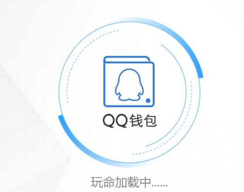 腾讯产品提现收手续费 不止微信明年QQ钱包也收