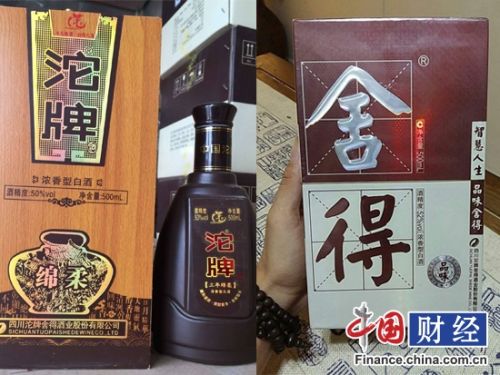 沱牌舍得更名将舍去“四川沱牌” 凸显中国传统