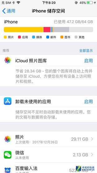 苹果手机怎么升级内存_苹果手机怎么升级内存