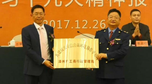 漳州市家居商会举行第三届第一次会员大会