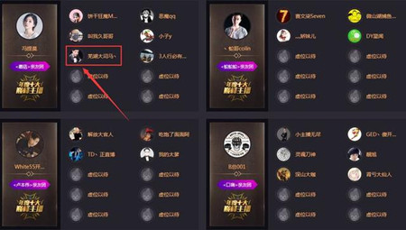 2017斗鱼年度盛典实时排名 斗鱼鱼乐盛典排名