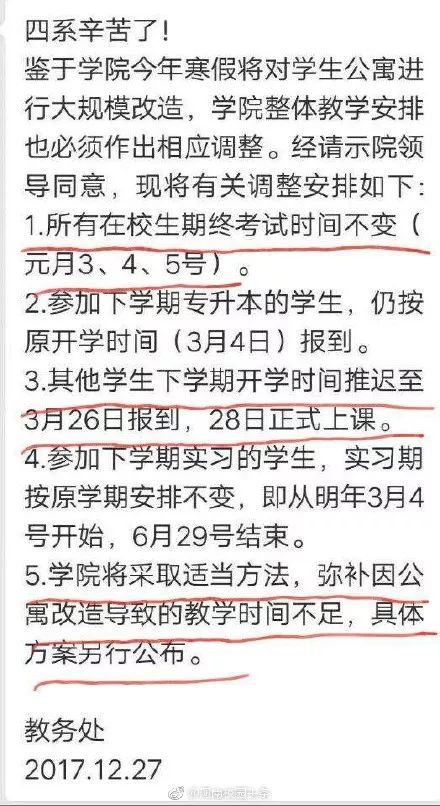 全国大学寒假排行榜  河南检察职业学院寒假长达80天