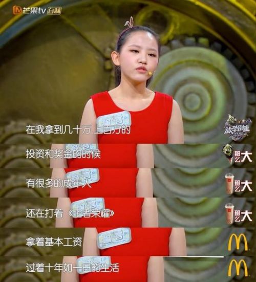 广东16岁00后CEO怼成年人 喻言获得创业基金始末