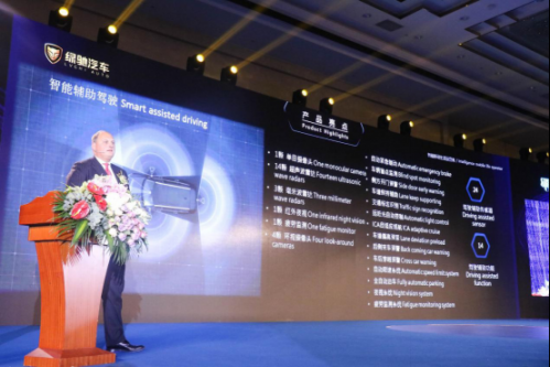 构建智能移动生活共享生态圈 绿驰汽车五年内剑指新能源汽车国际知名品牌