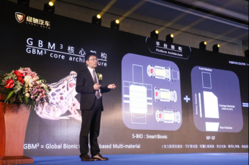 构建智能移动生活共享生态圈 绿驰汽车五年内剑指新能源汽车国际知名品牌