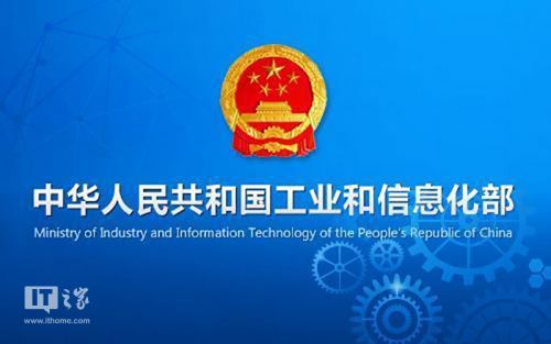 工信部：5G技术研发试验第三阶段规范正式发布