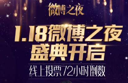 2018年度我的微博当红大数据统计在哪里查看 怎么生成方法