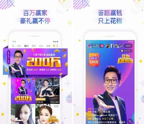 2018有哪些直播答题APP 钱多答题赚钱软件哪个好应用推荐