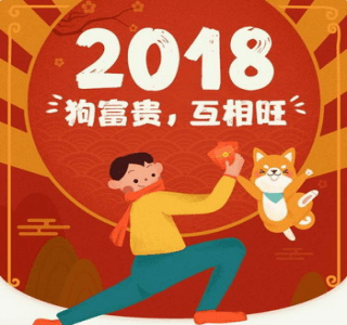 微信推看邀好友拿春运红包活动 现金怎么提现方法分享