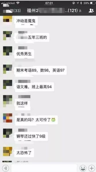 福州一对母子吵架 妈妈错手杀了儿子随后跳楼自尽