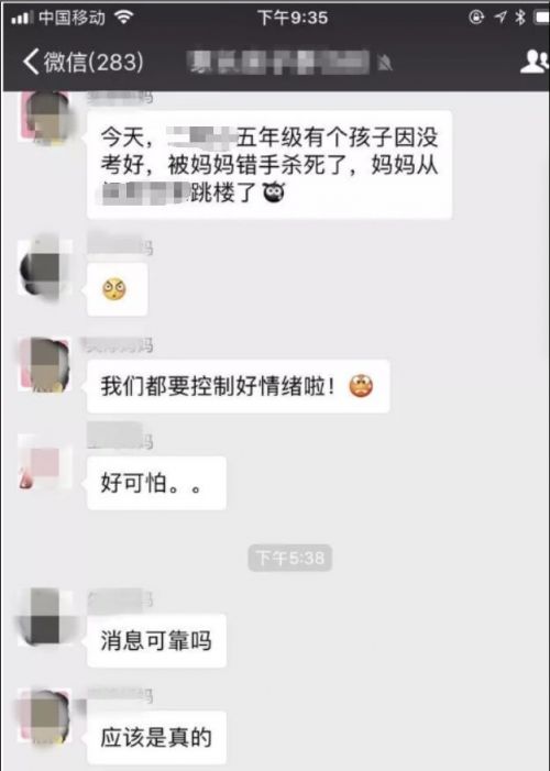 福州一对母子吵架 妈妈错手杀了儿子随后跳楼自尽
