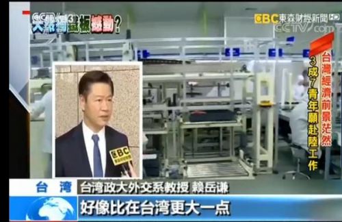 台当局阻挠2018春节增加班机 商界警告旅游业或将遭重创