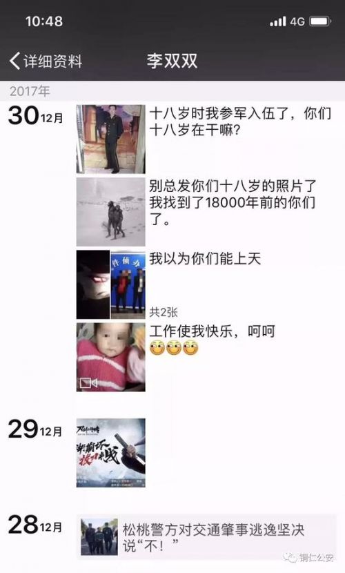 33岁刑警连熬35小时倒在岗位 霸气留言看哭无数人