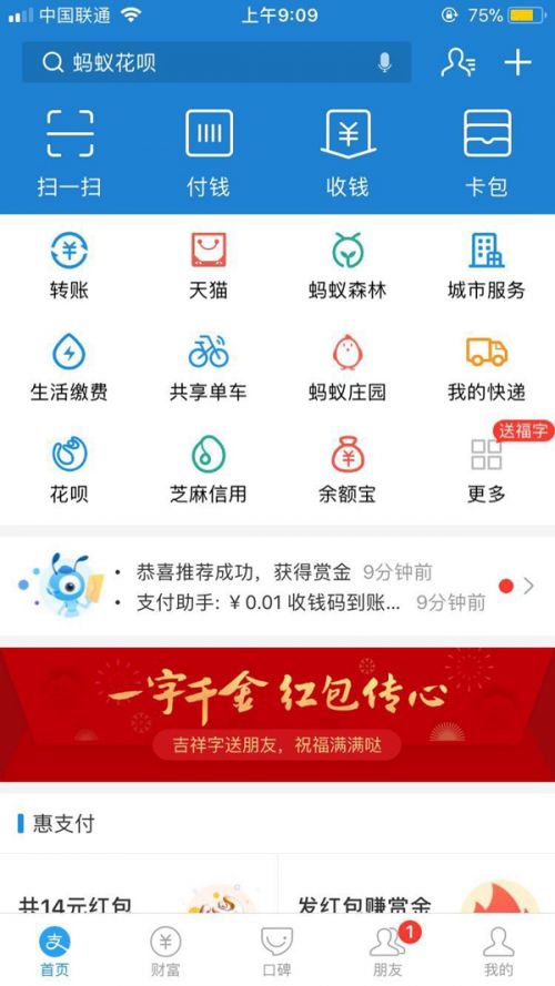 支付宝一字千金红包在哪里怎么发 一字千金红包可以撤回吗