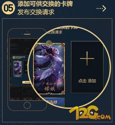 LOL2018新春卡牌收集技巧