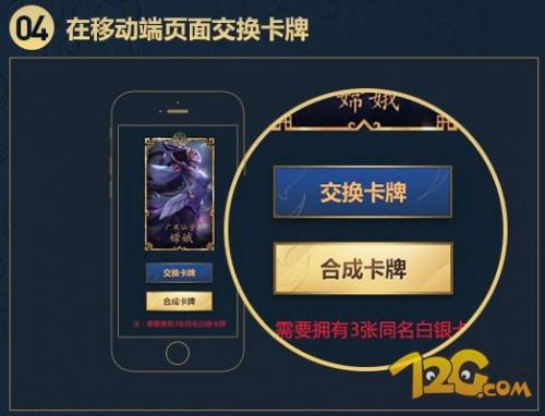 LOL2018新春卡牌收集技巧