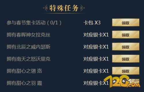 LOL2018新春卡牌收集技巧