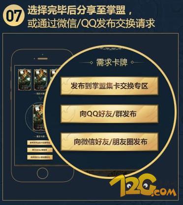 LOL2018新春卡牌收集技巧